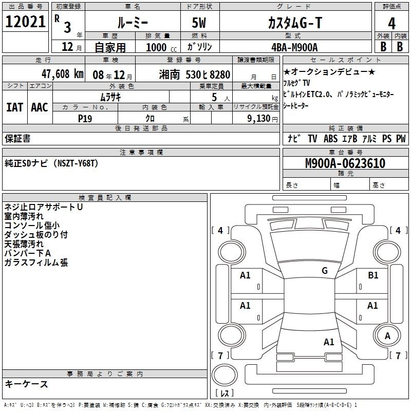 TOYOTA ROOMY
