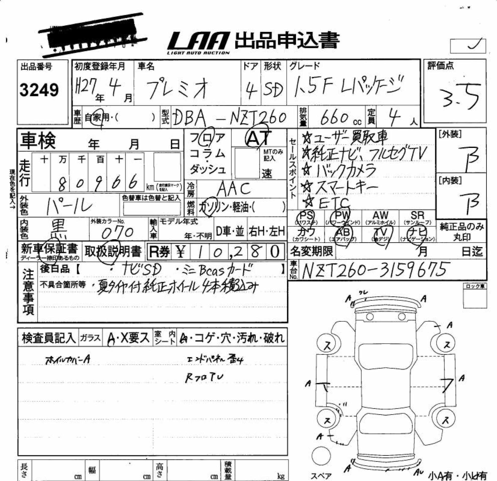 TOYOTA PREMIO