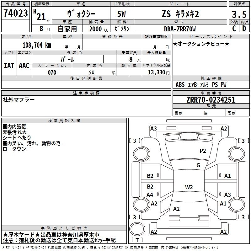 TOYOTA VOXY