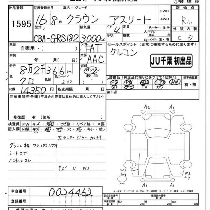TOYOTA CROWN