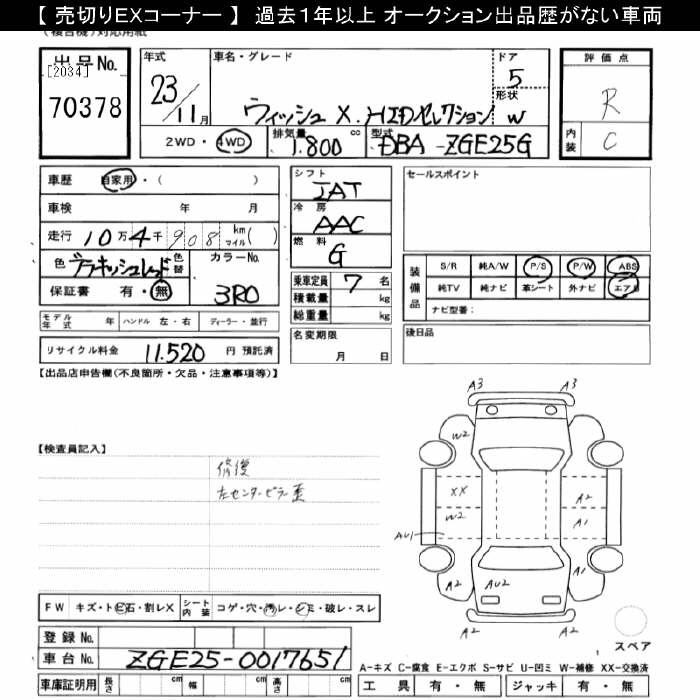 TOYOTA WISH