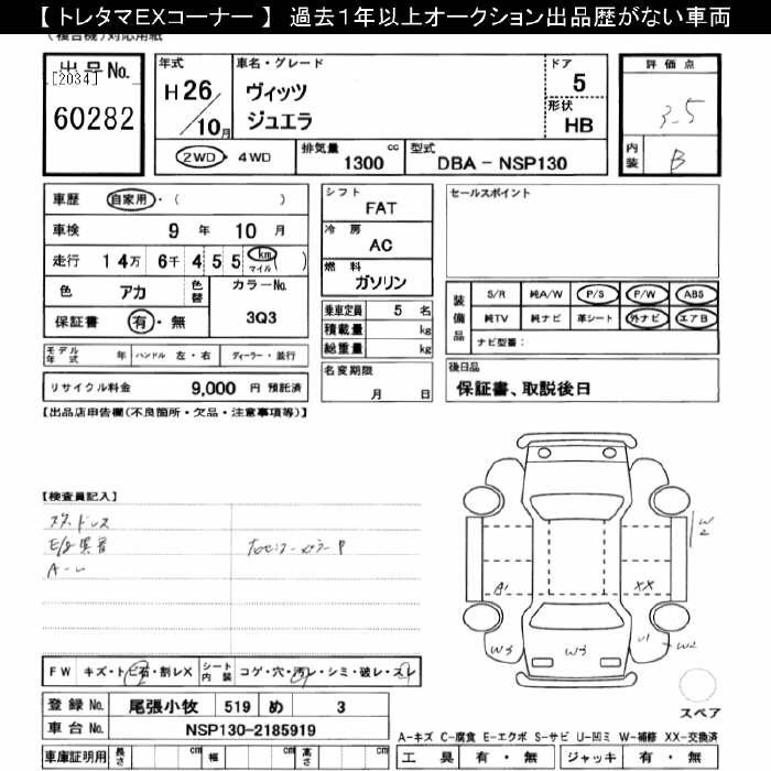 TOYOTA VITZ