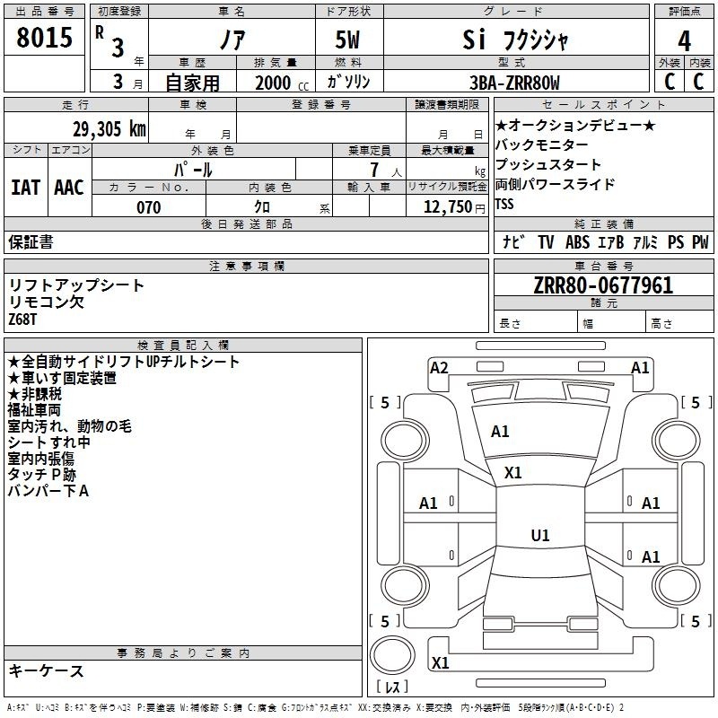 TOYOTA NOAH