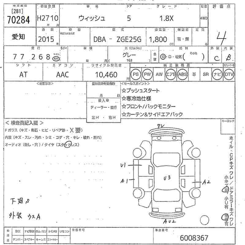 TOYOTA WISH