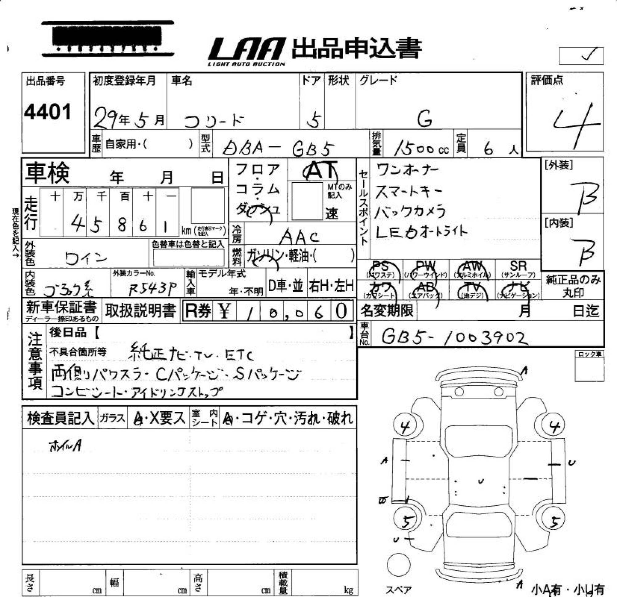 HONDA FREED