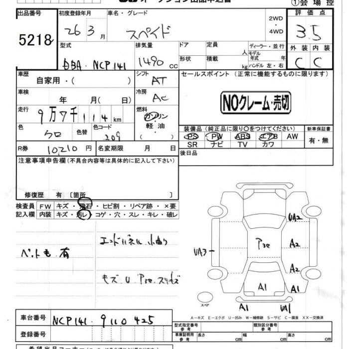 TOYOTA SPADE