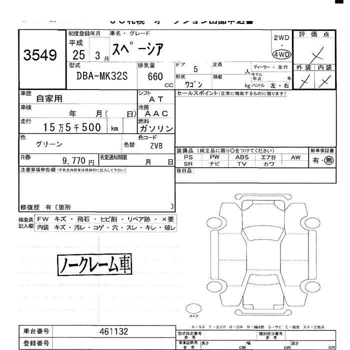 SUZUKI SPACIA