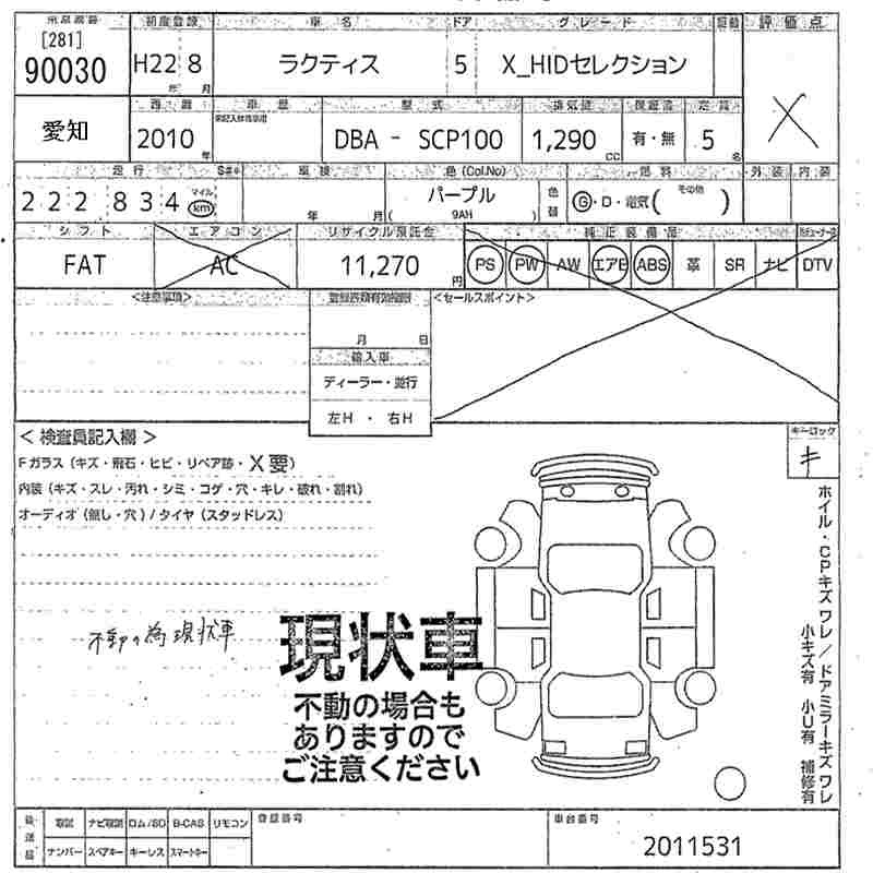 TOYOTA RACTIS