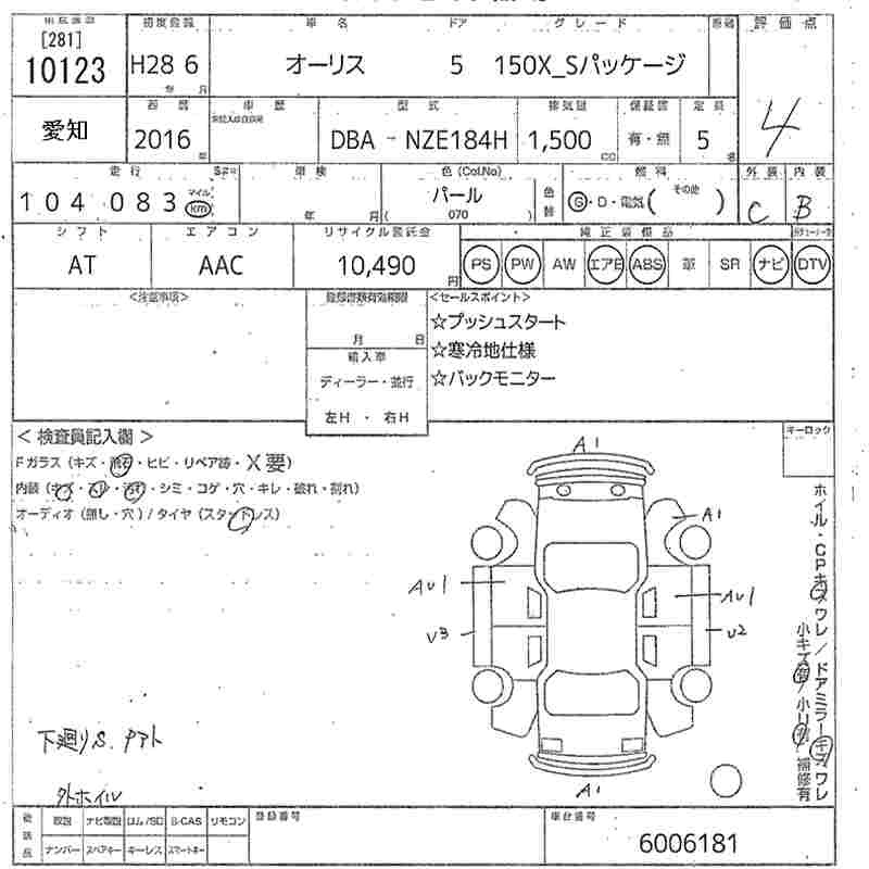 TOYOTA AURIS