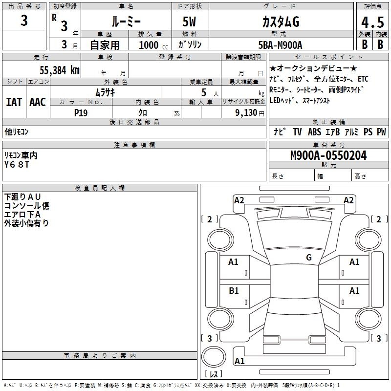 TOYOTA ROOMY