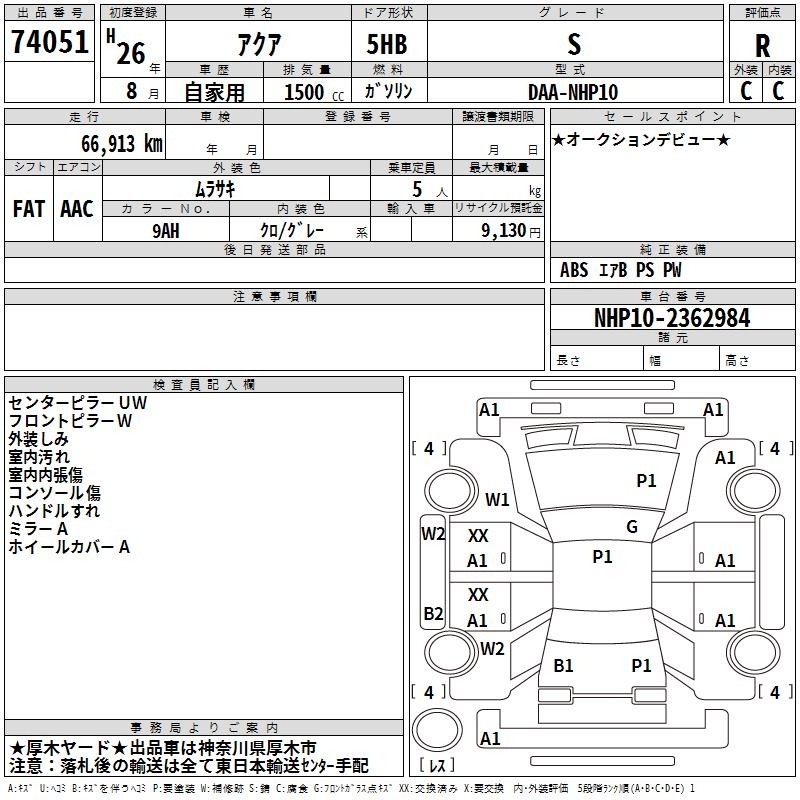 TOYOTA AQUA