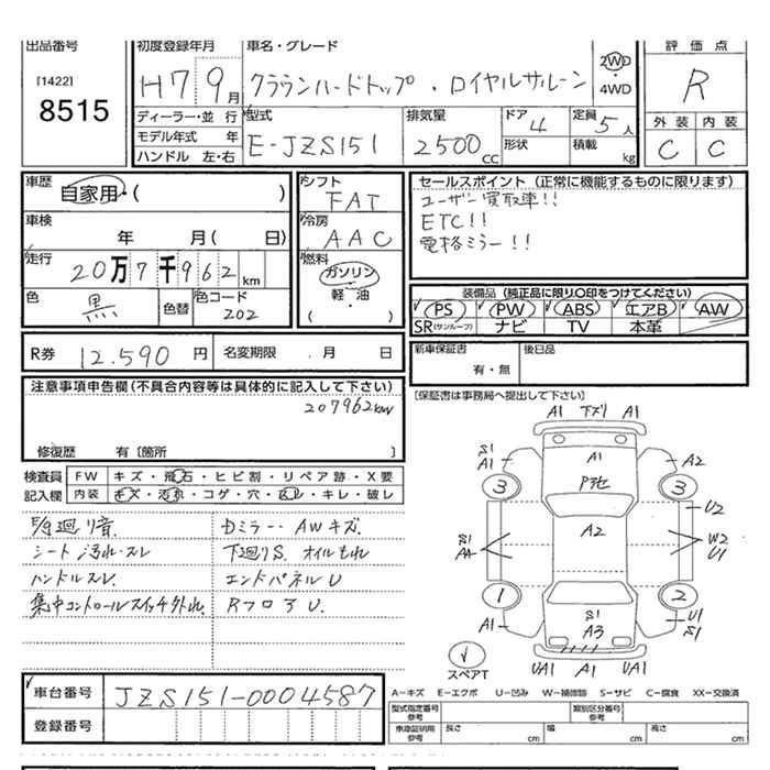 TOYOTA CROWN
