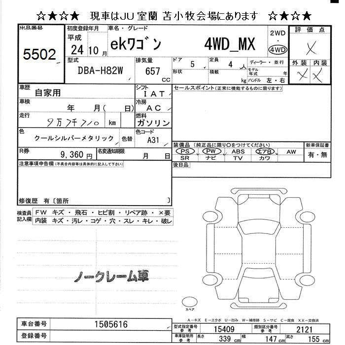MITSUBISHI EK WAGON
