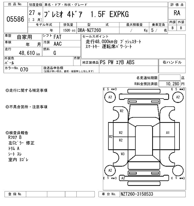 TOYOTA PREMIO