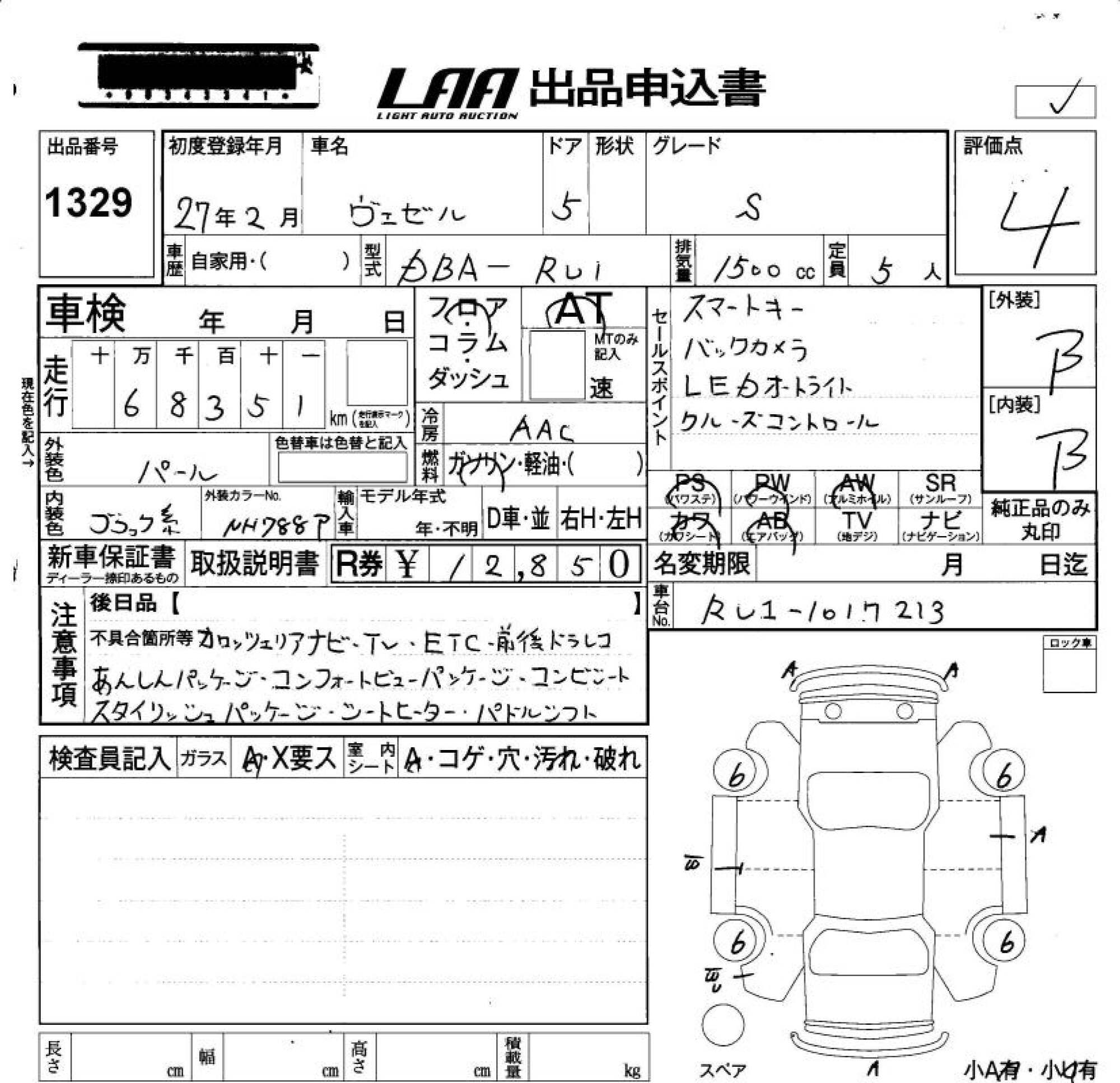 HONDA VEZEL