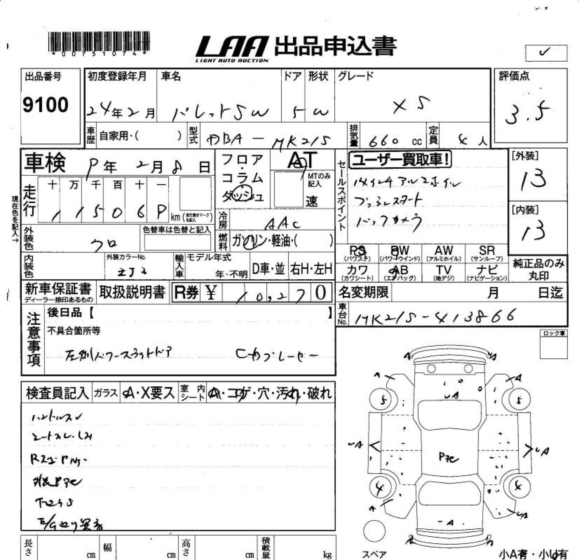 SUZUKI PALETTE