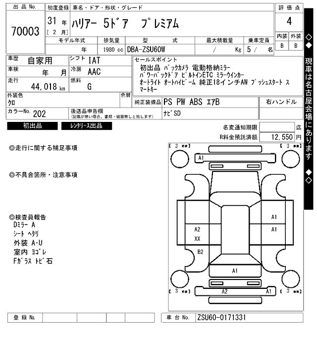 TOYOTA HARRIER