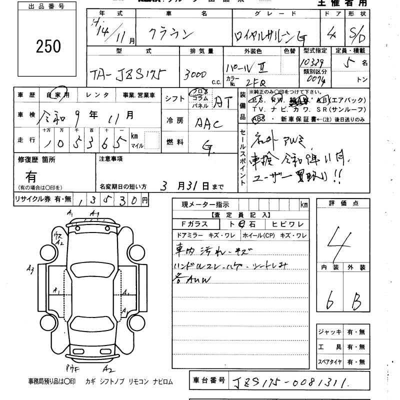 TOYOTA CROWN