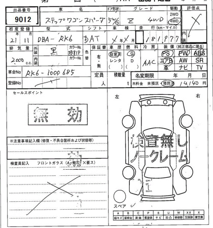 HONDA STEPWGN