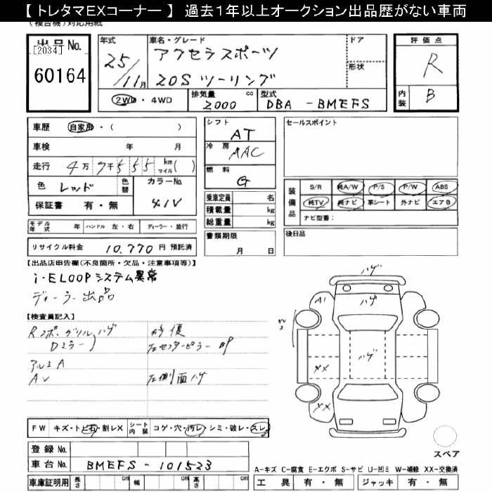 MAZDA AXELA