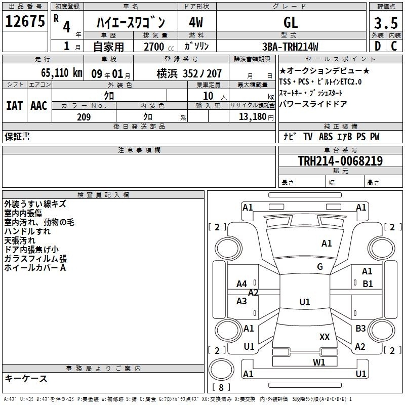 TOYOTA HIACE