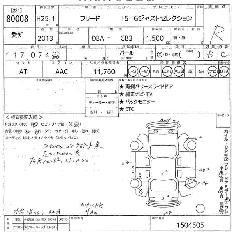 HONDA FREED