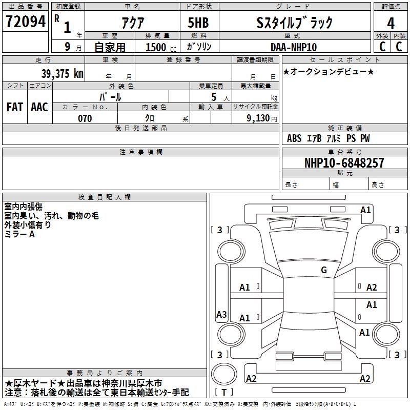 TOYOTA AQUA