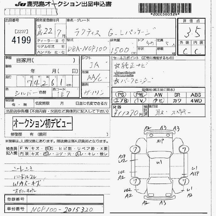 TOYOTA RACTIS