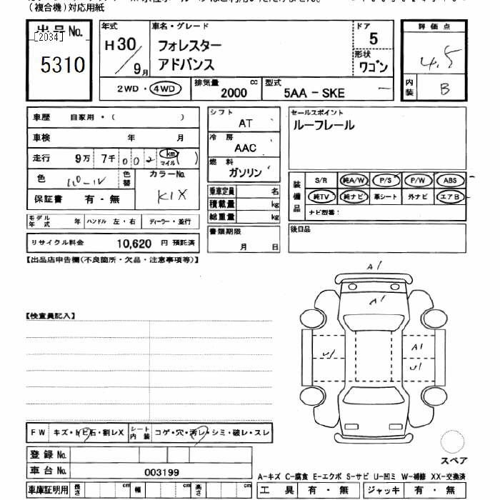 SUBARU FORESTER