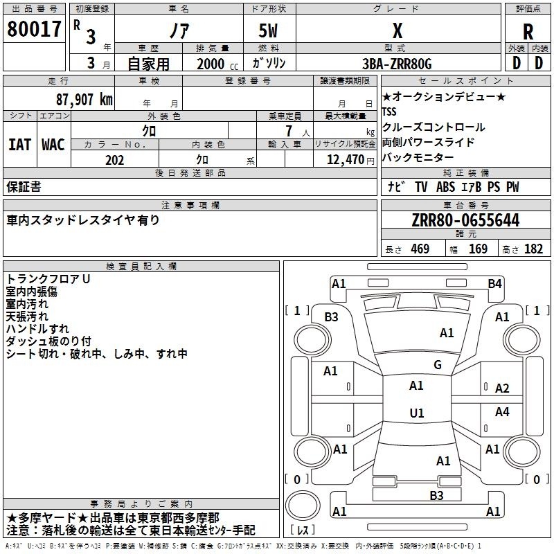 TOYOTA NOAH