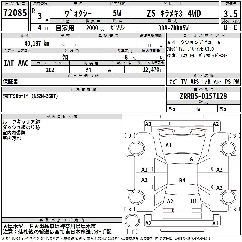 TOYOTA VOXY