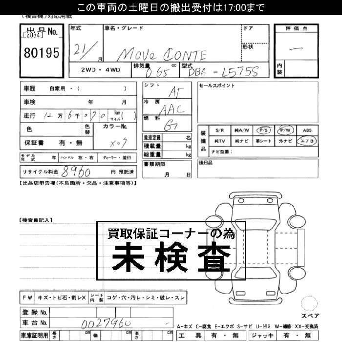 DAIHATSU MOVE CONTE