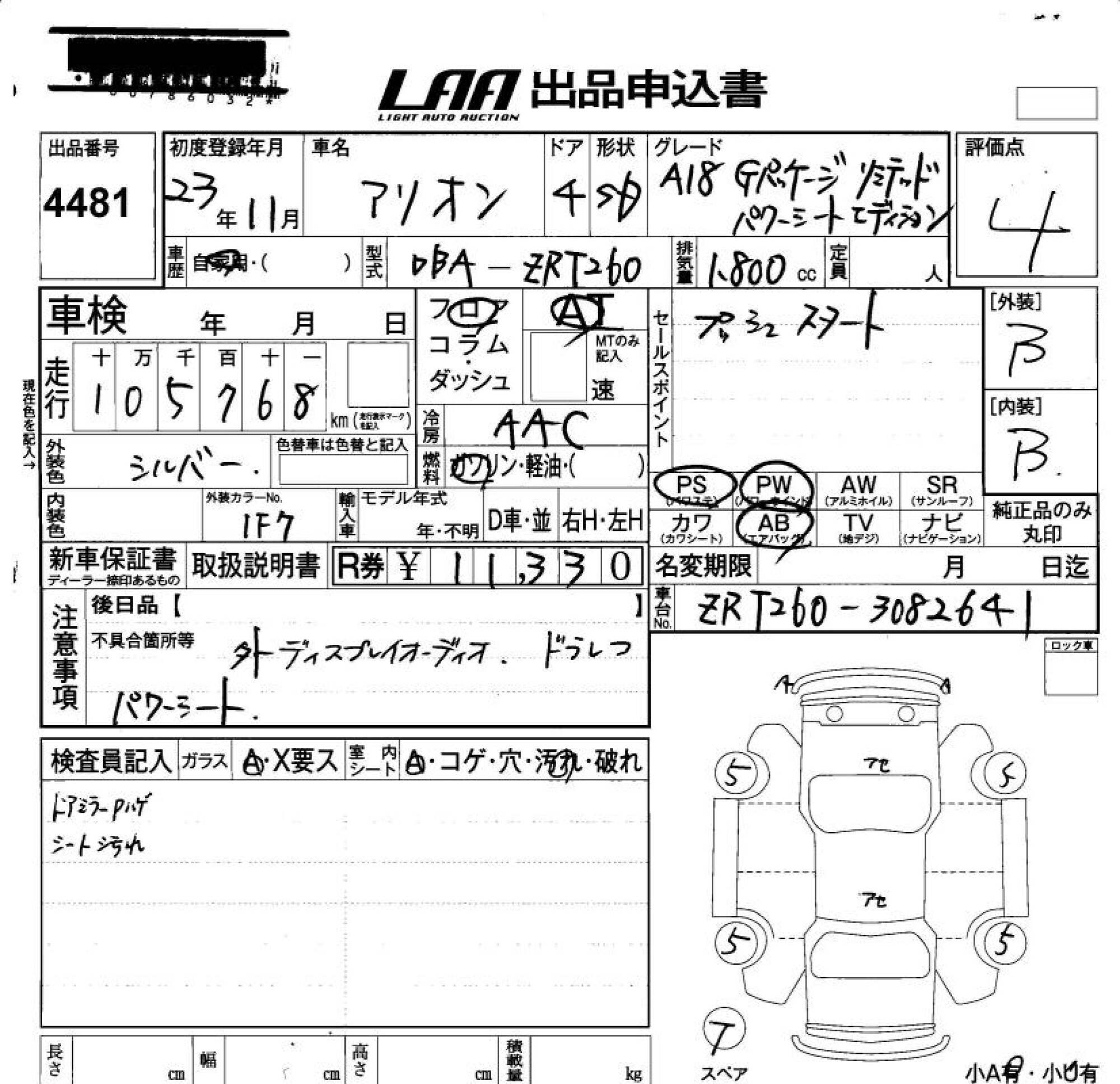 TOYOTA ALLION