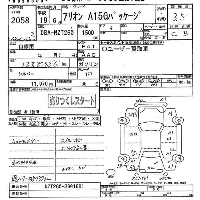 TOYOTA ALLION