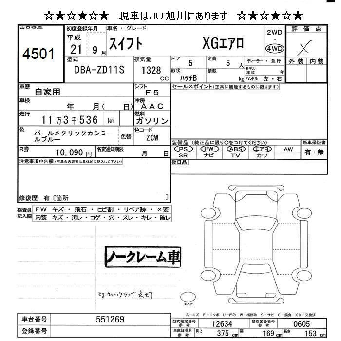 SUZUKI SWIFT