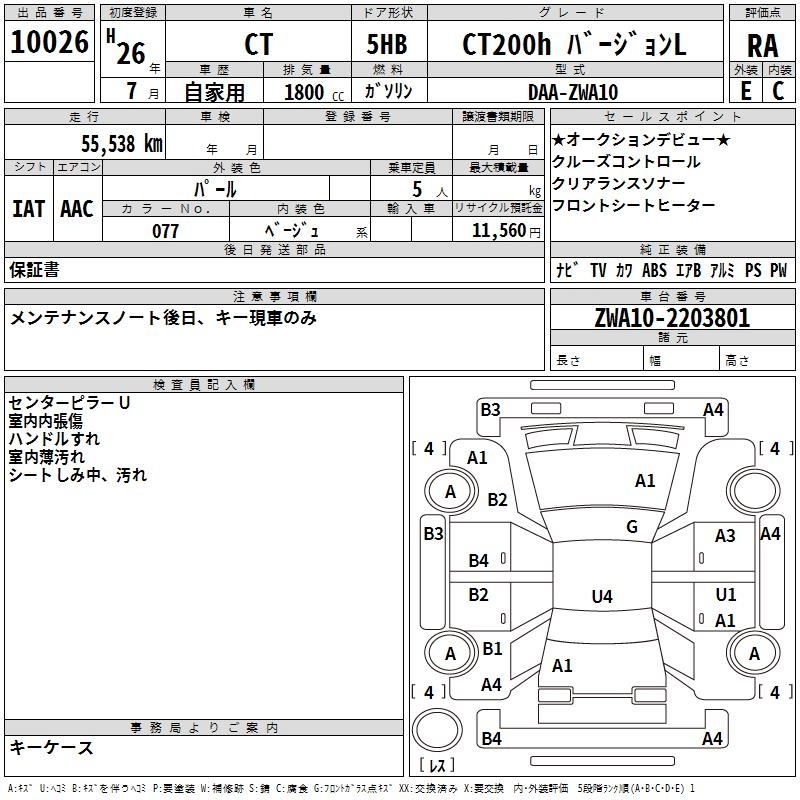 LEXUS CT200H