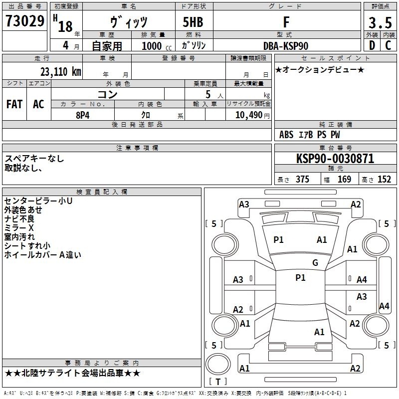 TOYOTA VITZ