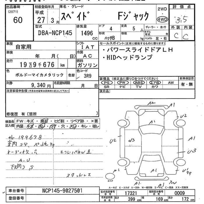 TOYOTA SPADE