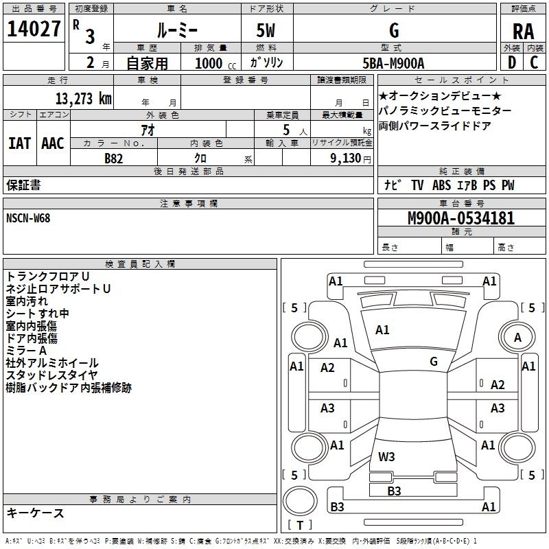 TOYOTA ROOMY