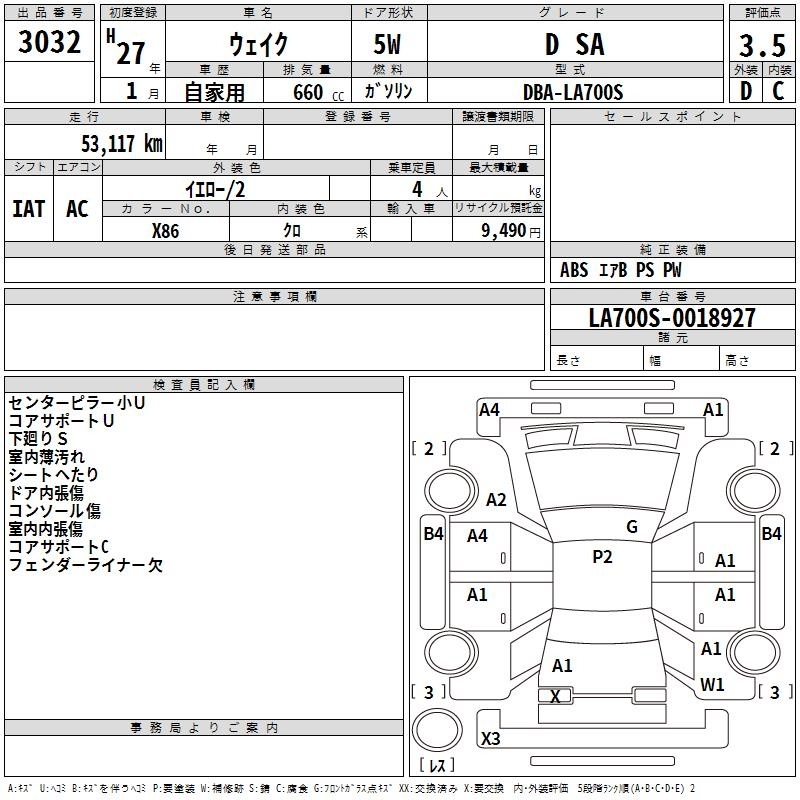 DAIHATSU WAKE