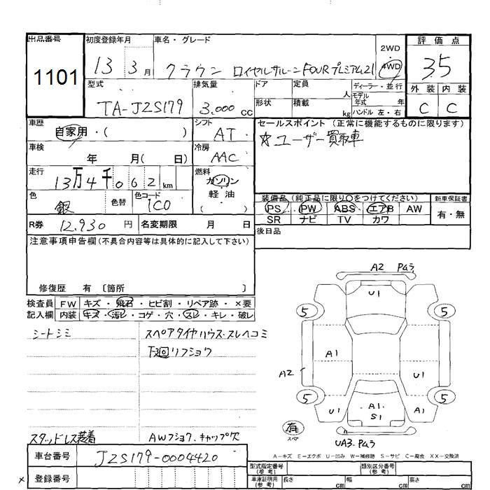 TOYOTA CROWN
