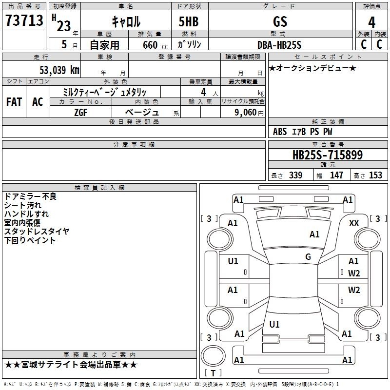 MAZDA CAROL