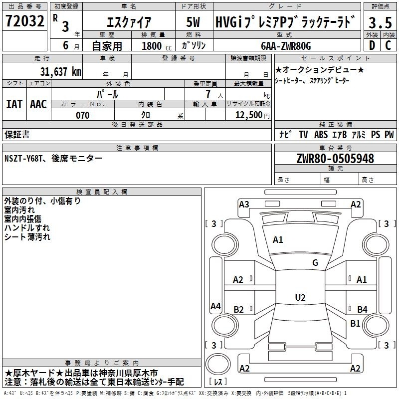 TOYOTA ESQUIRE