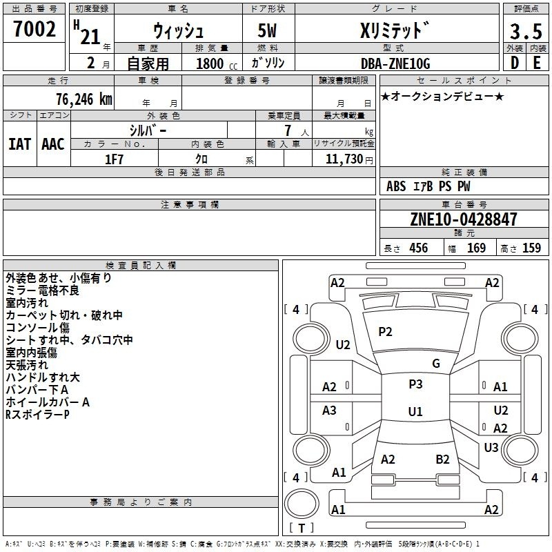 TOYOTA WISH