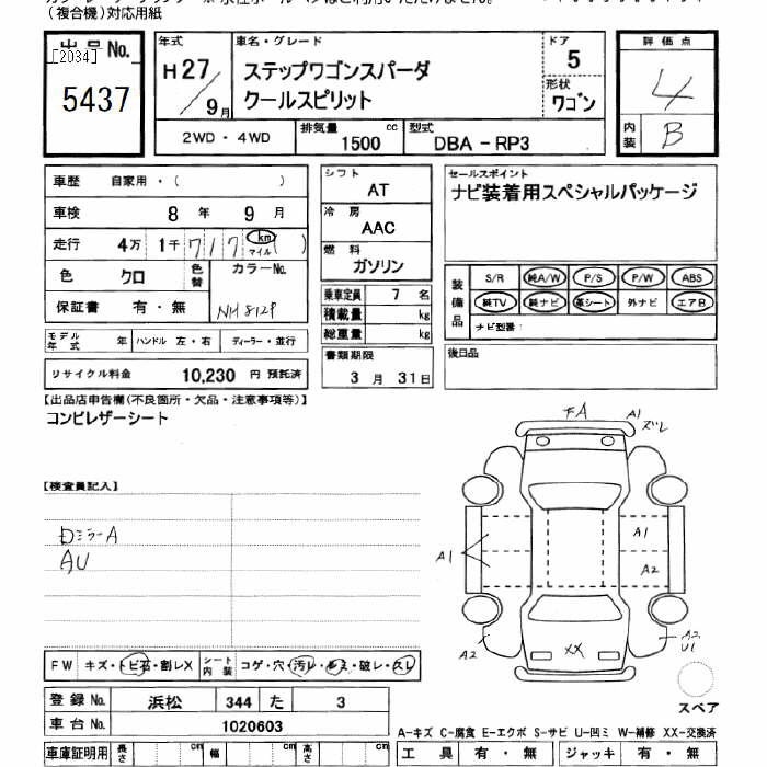 HONDA STEPWGN