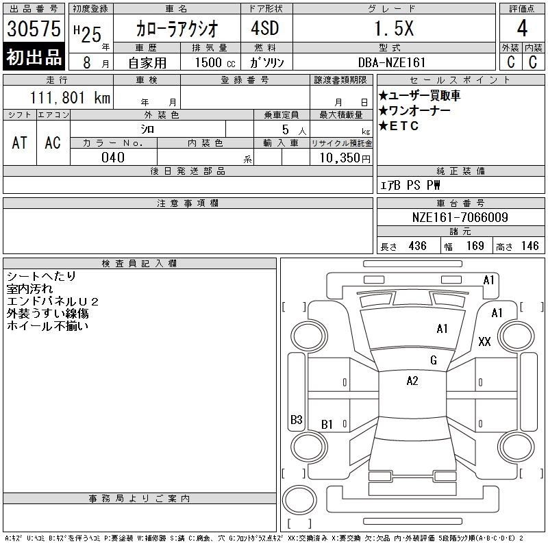 TOYOTA COROLLA AXIO