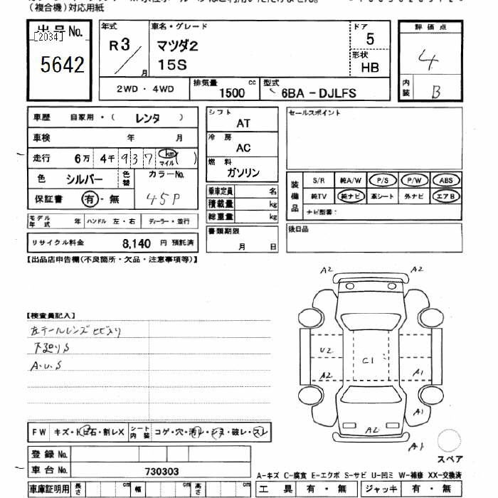 MAZDA MAZDA2