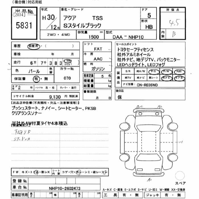 TOYOTA AQUA
