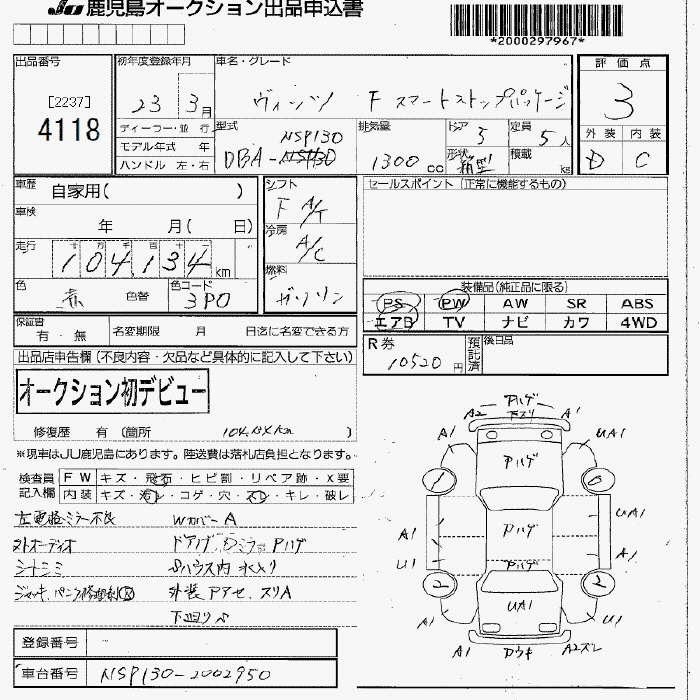 TOYOTA VITZ
