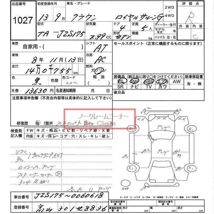 TOYOTA CROWN